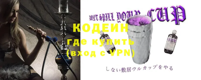 Кодеиновый сироп Lean Purple Drank Бакал